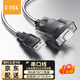 力特（Z-TEK） USB轉(zhuǎn)RS232串口線 九孔db9母頭 COM口轉(zhuǎn)換線FTDI芯片工業(yè)級調(diào)試線ZE599 3米-FTDI芯片 母頭ZE657