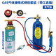 勤凱2L便攜式焊炬小型氧氣焊機割槍焊具空調銅管冰箱焊接維修制冷噴壺 焊炬+防回火GAS氣體接頭 2升塑料盒