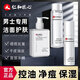 人仁和匠心凈螨抗痘控油洗面奶男士植物復(fù)合凈顏潔面乳控油凈痘清潔潔面 植物復(fù)合洗面奶