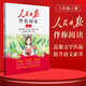 [官方指定正版] 人民日?qǐng)?bào)伴你閱讀六年級(jí)上冊(cè) 小學(xué)語(yǔ)文寫作素材優(yōu)美句子積累金句閱讀理解專項(xiàng)訓(xùn)練書閱讀能力訓(xùn)練 品鑒文學(xué)作品 提升語(yǔ)文素養(yǎng) 提高寫作能力