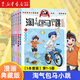 【新華書店】淘氣包馬小跳全集漫畫系列全套30冊(cè) 小學(xué)生課外閱讀書籍三四五六年級(jí)6-9-12-15歲 楊紅櫻新書七天七夜兒童文學(xué)媽媽我愛你 【5本套裝】第1-5冊(cè)