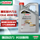 嘉實多（Castrol）潤滑油大力士柴機油3萬公里更長使用壽命 CH-4級20W-50 4L