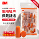 3M1100降噪耳塞防噪音睡眠睡覺工作學(xué)習(xí)入耳式耳塞10副