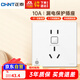 正泰（CHNT）漏電保護(hù)開關(guān)插座暗裝86型通用熱水器空調(diào)大功率防觸電 10A 白色