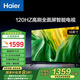 海爾電視43\50\55英寸全高清智能WIFI 全面屏手機(jī)投屏黑色邊框平板電視租房電視 50英寸 【三重護(hù)眼】【2+32GB】【智能版】