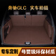 御龍邦 奔馳glc/glc300l/glc260l/glc300專用全包圍后備箱墊尾箱墊 全包圍-咖啡色 下單時記得備注車型和年份