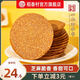 稻香村芝麻瓦片450g蝦皮瓦片傳統糕點(diǎn)點(diǎn)心餅干休閑零食品美食特產(chǎn)小吃 芝麻瓦片450g（獨立小包裝）