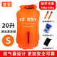 浪姿（LangZi）跟屁蟲(chóng)游泳裝備救生球游泳圈戶(hù)外安全雙氣囊加厚儲物浮球浮漂 (S小號型)-20升