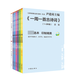 一周一首古詩詞（套裝）
