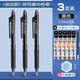 晨光按動(dòng)可擦筆小學(xué)生用摩易擦筆可涂改水性筆筆芯套裝 三年級專(zhuān)用熱可擦中性筆 魔力擦筆圓珠水筆 【可擦黑色 ST頭】3支按動(dòng)筆+5支筆芯