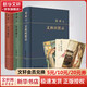 【贈四色藏書(shū)票】董橋文集作品套裝3冊散文系列作品 讀書(shū)便佳+蘋(píng)果樹(shù)下+文林回想錄 商務(wù)印書(shū)館 圖書(shū)
