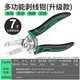 威力獅剝線鉗【家用】電工鉗帶刃7檔多功能拔線剪線壓線鉗子WS0246