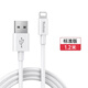 羽博（Yoobao） 蘋果數(shù)據(jù)線充電器線快充手機充電線適用iPhone14/13/12/11 蘋果經(jīng)典版數(shù)據(jù)線【1.2米】