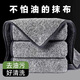雅高抹布滌棉7條裝30*30CM竹炭纖維加厚吸水抹布洗碗巾