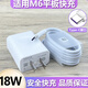 華為適用原裝華為M6平板充電器18W瓦快充9V2A充電線m6平板18w充電插頭 18W快充頭+快充線1米 M6平