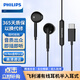 飛利浦（PHILIPS） SHE4305雙低音HIFI動(dòng)圈入耳式耳機耳塞手機游戲耳麥K歌帶麥克運動(dòng)有有防偽標 TAE1018BK(TYPE-C接口)