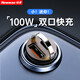 紐曼 車(chē)載充電器 超級快充汽車(chē)通用點(diǎn)煙器一拖二USB拉環(huán)金屬迷你車(chē)充 115WUSB+PD口超級快充/金屬迷你
