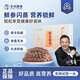 小兵海參鮮食即食海參遼刺參大連海參鮮活野生品質(zhì)化凍即食凈重 3斤裝 7-9只/斤