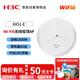 華三（H3C）WiFi6千兆無(wú)線(xiàn)吸頂AP套裝 3000M雙頻千兆室內吸頂5G全屋WiFi接入點(diǎn) 企業(yè)級家用辦公組網(wǎng)POE供電 AX51-E 雙頻1800M速率WiFi6