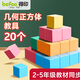 得印正方體教具方塊立方體長方體數(shù)學(xué)教具兒童小學(xué)生益智教學(xué)玩具幾何教具5色20顆文具學(xué)習(xí)用品1267