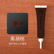 皇家大師木器修補膩子膏木質(zhì)家具修補膏木門(mén)木頭補洞木地板坑洞修復原子灰 黑胡桃 20g