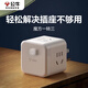 公牛無線插頭一轉(zhuǎn)三插座一分三擴展轉(zhuǎn)換器一變?nèi)挪彘_關(guān)無線插座魔方插板插頭插排插線板插頭三插 白色 一轉(zhuǎn)三插位M103W