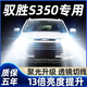 猛道11-17-18-20款江鈴馭勝S350led前大燈改裝遠光近光霧燈S330車(chē)燈泡 20款 江鈴馭勝S350【霧燈】?jì)芍谎b 進(jìn)口大燈芯片高亮款