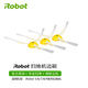 酷際iRobot 掃地機(jī)官方電池配件套裝800/900邊刷濾網(wǎng)膠刷滾刷鋰電池電源線集塵盒 56789系官方原廠邊刷3個(gè)(散裝，介意慎拍)