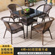 藤印象庭院桌椅套裝戶(hù)外陽(yáng)臺露天休閑茶桌椅室外編藤椅家用藤椅三件套 4椅+80雙層方桌【送坐墊】