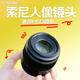 永諾（YONGNUO）50mmF1.8S大光圈鏡頭小痰盂適用索尼E卡口全畫(huà)幅APS-C半畫(huà)幅人像定焦微單鏡頭 50/1.8 E卡口 C畫(huà)幅 二代 標配