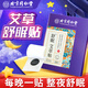 同仁堂（TRT）舒眠安神改善睡眠成人兒童失眠多夢(mèng)睡眠質(zhì)量差失眠安神貼10貼/盒