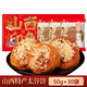 鑫炳記 ＆京典光年 太谷餅山西特產(chǎn)傳統糕點(diǎn)零食點(diǎn)心甜點(diǎn)聯(lián)名款 （50g*30袋）1500g