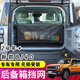 極地線(xiàn)適用于2024年款+城市獵人版北京BJ40C改裝后備箱擋網(wǎng)尾箱收納配件 后備箱擋網(wǎng)-黑色B款