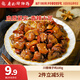 廖記棒棒雞川香辣子雞100g四川特產(chǎn)零食麻辣雞丁雞腿肉辣味零食 辣子雞100g（小袋嘗鮮）