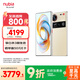努比亞（nubia）Z70 Ultra  驍龍8至尊版 35mm主攝 6150mAh電池 真全面屏 16+512 香珀 國家補(bǔ)貼 5G中興努比亞手機(jī)