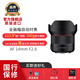 SAMYANG三陽(yáng)森養AF 14mm F2.8超廣角星空風(fēng)光單反微單全畫(huà)幅自動(dòng)鏡頭 接近零畸變 佳能口+天馬支架+轉接環(huán)+清潔套裝