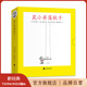 【官方旗艦店】“可愛的鼠小弟”系列：鼠小弟蕩秋千（全8冊）經典繪本 中江嘉男 上野紀子 游戲 愛心樹繪本