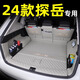 千希適用于2025款一汽大眾探岳后備箱墊全包圍24款探岳x汽車(chē)尾箱墊子 全包圍(蒼穹灰)+儲(chǔ)物板 探岳
