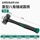 綠林（GREENER）八角錘連體錘子一體實(shí)心連體石工錘大錘砸墻手錘工地大號榔頭鐵錘 【4磅】八角錘減震柄（不震手）