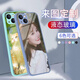 斯塔迪 適用蘋(píng)果17/16promax手機殼定制iPhone14/13/12玻璃訂做15promax硅膠防摔xr/xsmax/7/8plus男女款 液態(tài)玻璃殼【聯(lián)系客服發(fā)圖+手機型號】