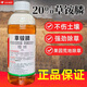 草胺磷除草劑草銨膦強力除草爛根劑專(zhuān)用劑一掃光正品草安磷殺草劑 1kg