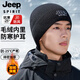 Jeep吉普帽子男毛線帽防風(fēng)護(hù)耳保暖加絨棉帽羊毛混紡女秋冬防寒針織帽 黑色