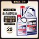 艾納機油全合成5w-40 潤滑油汽車發(fā)動機汽機油四季通用機油SN級  【5升】全合成 5W-40 SN級