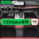 車麗友 cs55plus腳墊TPE全包圍 TPE腳墊+碳纖絲【家用首選】黑色 長(zhǎng)安cs55plus二代（22-24款）