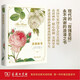 薔薇秘事