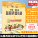 【可選】小湯姆森簡易鋼琴教程全套 小湯1-3冊 鋼琴書籍 兒童鋼琴教材 湯普森簡易鋼琴教程 簡易鋼琴書籍 約翰小湯12345678 小湯3 全媒體升級版定價20