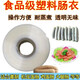 特產(chǎn)優(yōu)聯(lián)塑料腸衣灌香腸家用灌兒童腸火腿腸松花蛋腸皮蛋腸透明食品級 1包塑料腸衣 10米+棉線(xiàn)+灌腸器