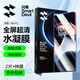閃魔 適用一加ace2/ace2pro鋼化膜手機膜 oppo水凝膜曲面全屏覆蓋高清防摔防手汗保護膜 ace2【升級無氣泡|軟膜】2片+神器