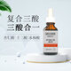 妮傲朵爾（NEO-DOER）杏仁酸壬二酸水楊酸復(fù)合三酸居家護(hù)膚品牌授權(quán)官方直售