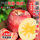 正品新疆阿克蘇冰糖心蘋(píng)果新鮮水果當季整箱應季紅富士糖心丑蘋(píng)果 精選大果【9斤裝】